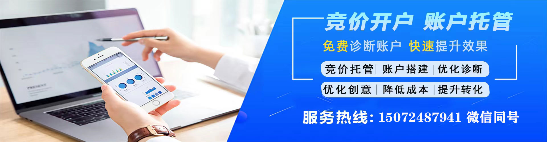 江口百度竞价广告
